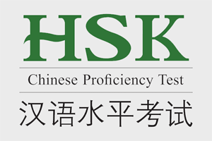 CHINESE PROFICIENCY TEST