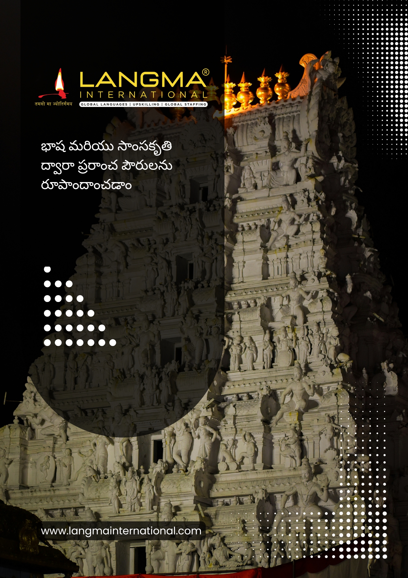 లాంగ్మా-ఇాంటర్నేషనల్:-భాష-మరియు-సాంసకృతి-ద్వారా-ప్రరాంచ-పౌరులను-రూపాందాంచడాం